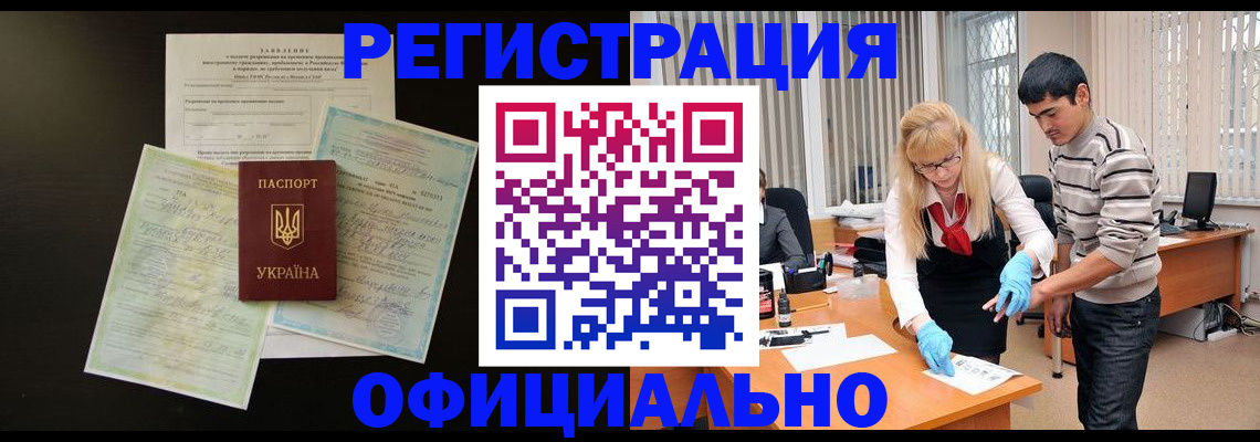 временная регистрация недорого в Мамадыше