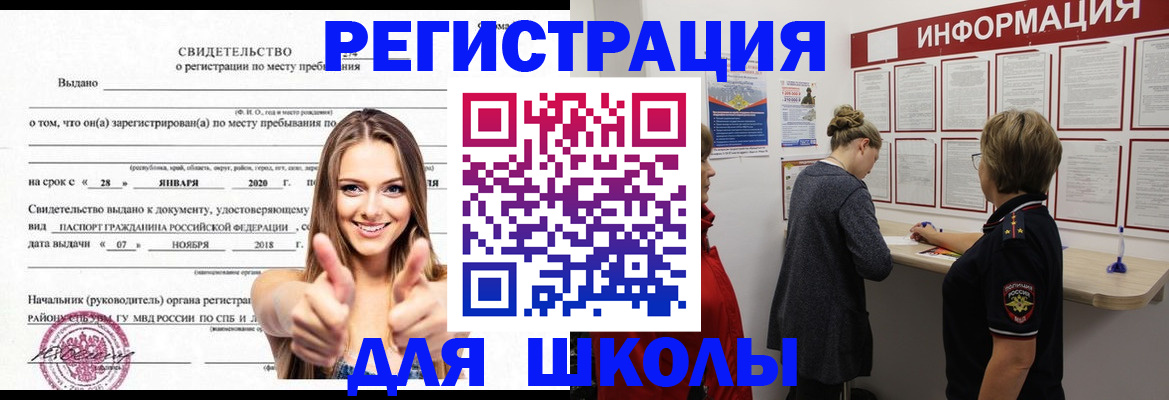 прописка ребенка в Мамадыше